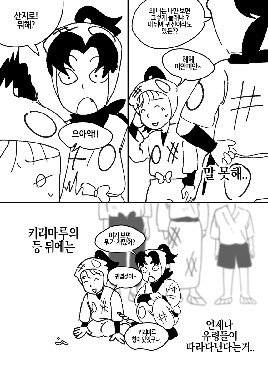 J13K0's tweet image. 알싸한 닌자 만화