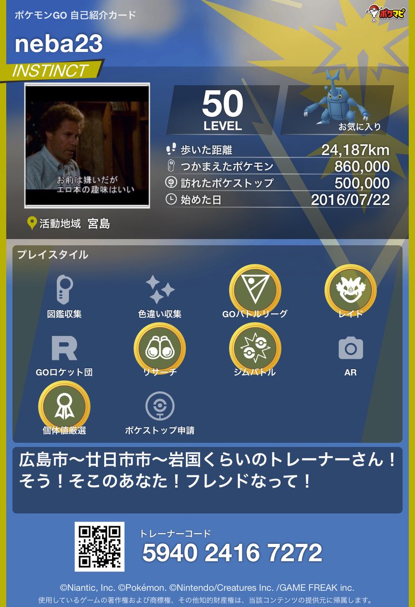 ドラメシアンネバ tweet media