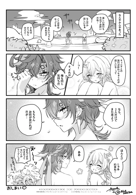キィ蛍バカンス計画🩵💚💛
その⑦「約束!」
#キィ蛍 #kinilumi 