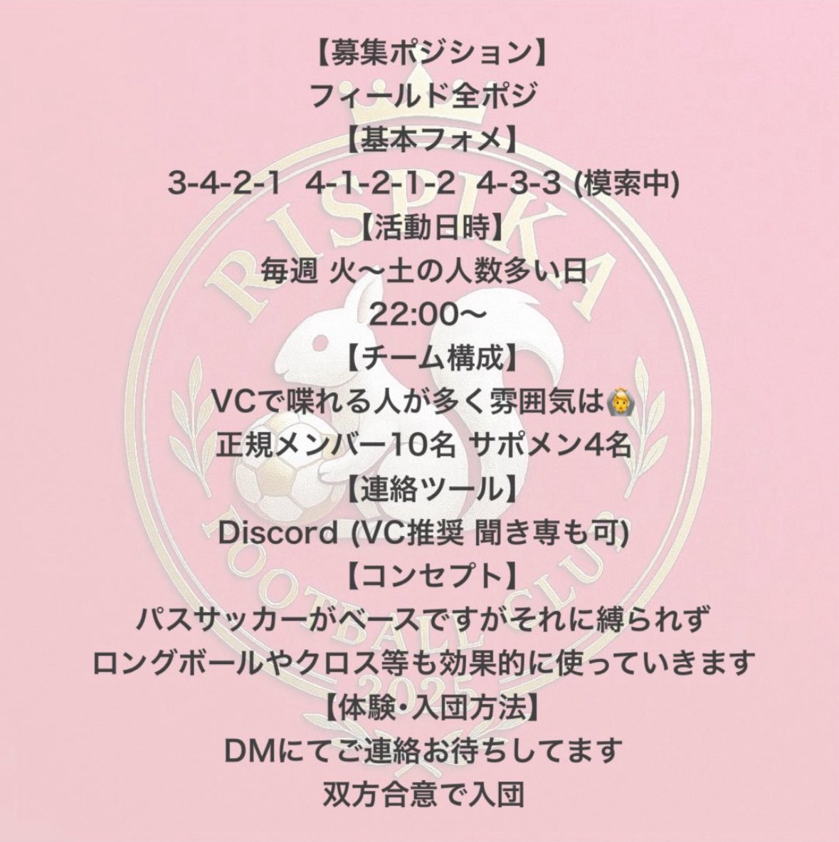 本日22時より体験ゲスト募集しています。

募集ポジション
SH SB  CB CM

ポジション人数
2人

是非お気軽にお声掛けください。

#fc25 #プロクラブ #体験ゲスト