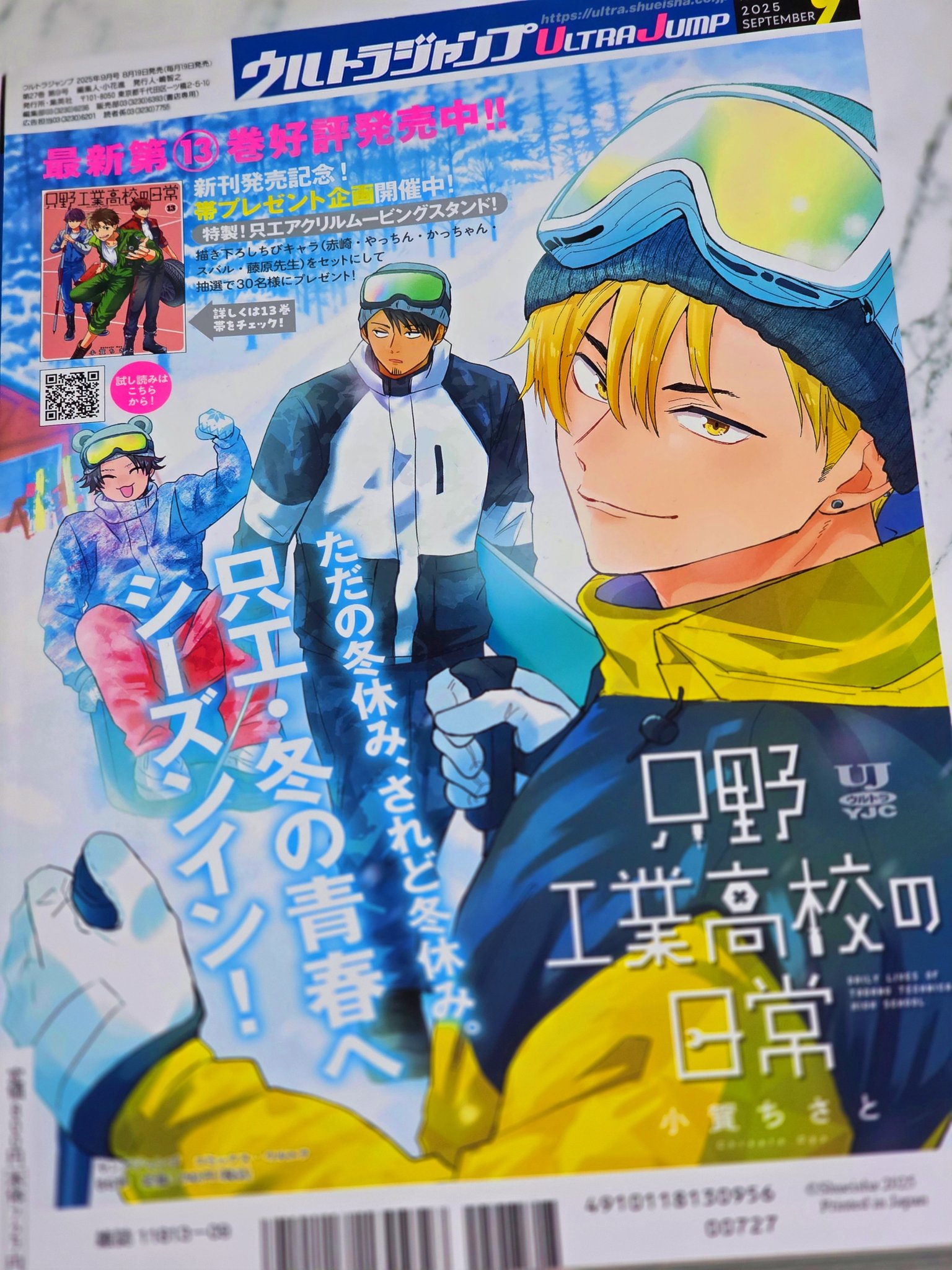 おわらない日日 漫画 冊子 初版帯付】あらゐけいいち「日常10」&「日常 11」2巻セット