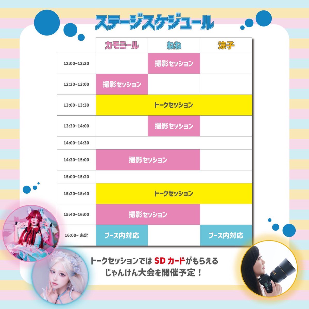 【出演情報✨】

9/21(日)  #いにフェス名古屋2025
Nextorageブースにて、撮影タイムやトークショーに出演します！
SDカードが当たるプレゼント大会もあるよ〜！

可愛い衣装着てお待ちしてます💜🐑

⬇️チケット購入はこちら
https://t.co/ZDQg9PoI4E

#PR #nextorage https://t.co/lCBT93vZqt