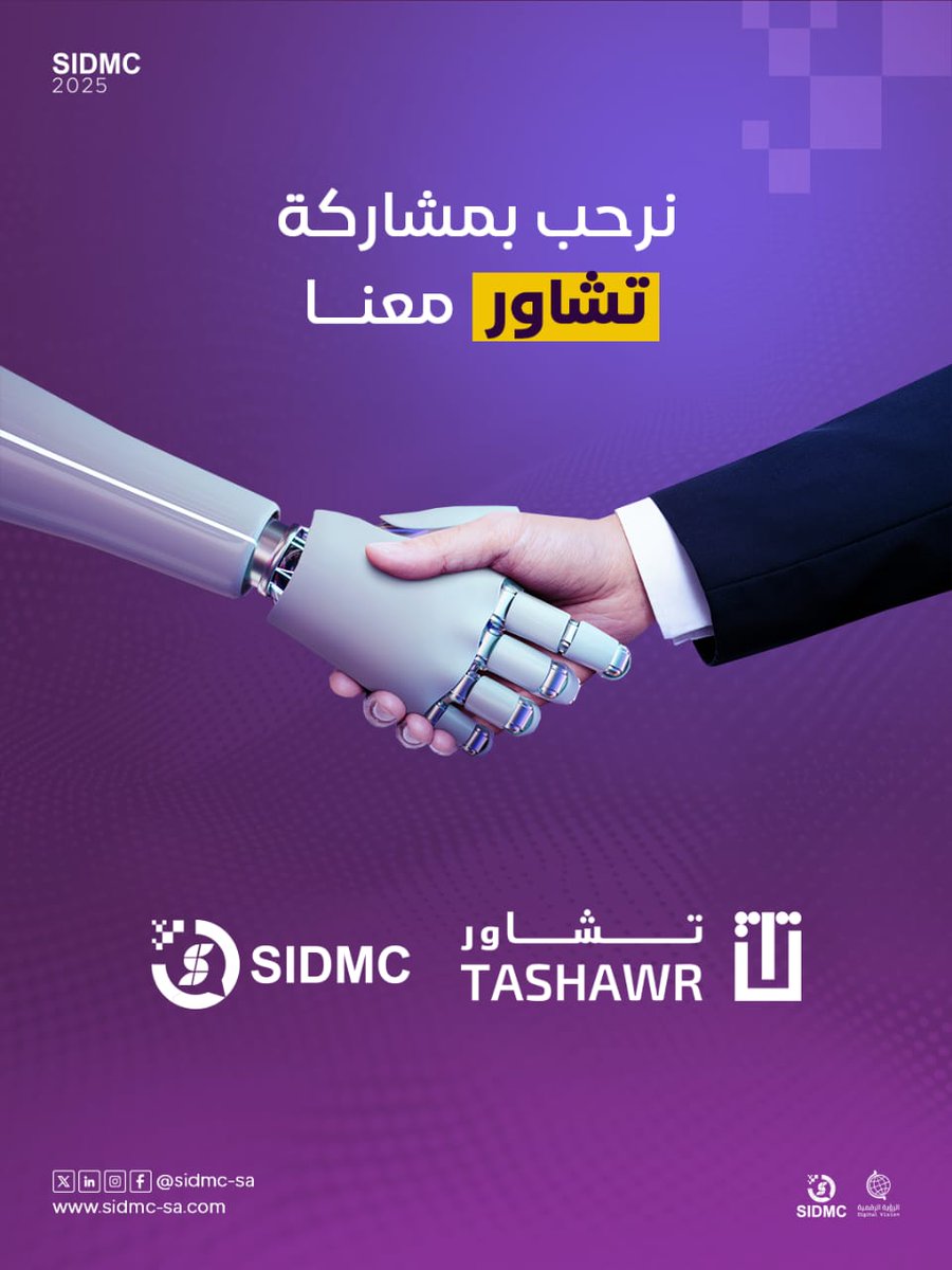 تشاور | خدمات قانونية مع محامي (@tashawrapp) on Twitter photo يسرّنا مشاركتنا في معرض SIDMC 2025، وندعوكم لزيارتنا في:
📍 جناح D21
📅 من 16 – 18 سبتمبر
🕙 10 صباحًا – 6 مساءً
🏛️ جامعة الملك سعود - الرياض 
<a href="/sidmc_sa/">SIDMC expo 2026</a> 
#SIDMC2025 #SIDMC #التجارة_الالكترونية يسرّنا مشاركتنا في معرض SIDMC 2025، وندعوكم لزيارتنا في:
📍 جناح D21
📅 من 16 – 18 سبتمبر
🕙 10 صباحًا – 6 مساءً
🏛️ جامعة الملك سعود - الرياض 
<a href="/sidmc_sa/">SIDMC expo 2026</a> 
#SIDMC2025 #SIDMC #التجارة_الالكترونية