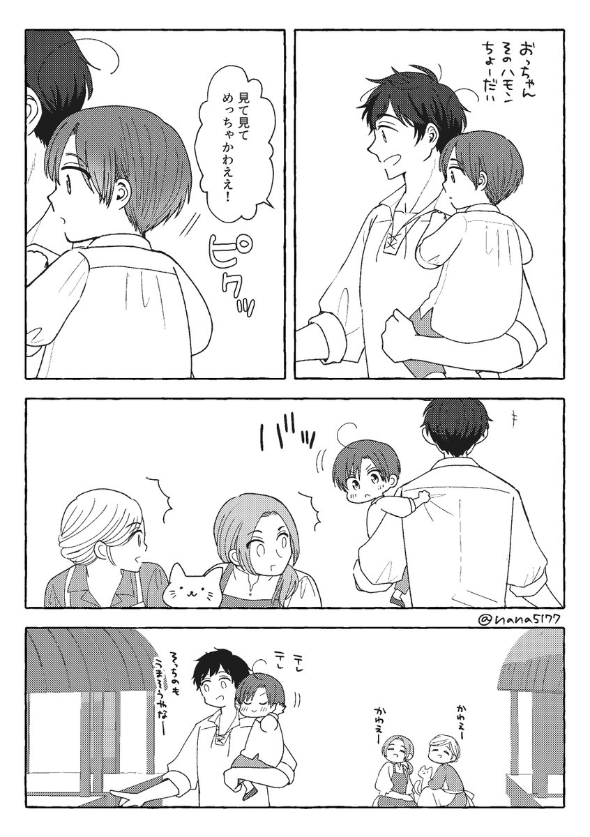かわいい泥棒(おやこぶ) 