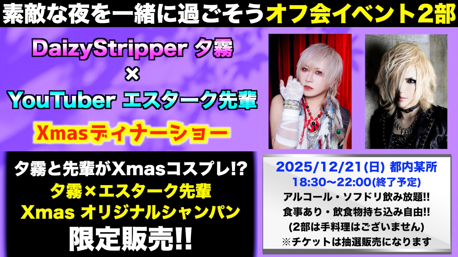 DaizyStripper 夕霧 (@yugiri_Daizy) / X