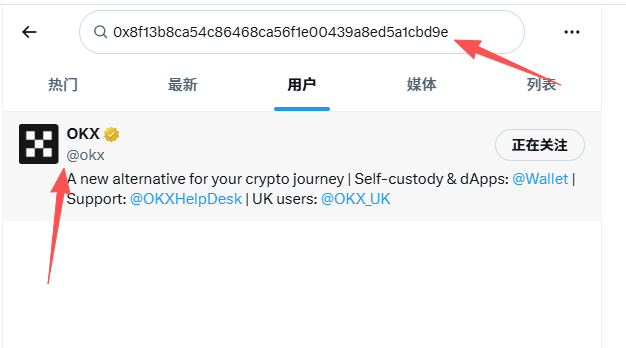 Okx官方操作视频的第36秒出现的一只狗 #Exp17
0x8f13b8ca54c86468ca56f1e00439a8ed5a1cbd9e  并且我注意到在推特上直接搜索合约 排在第一的是okx官方的账号？这是为什么🤣目前30k