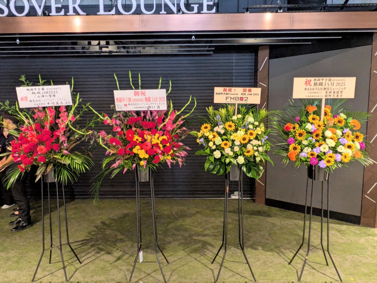 TaguchiManabu's tweet photo. 9月15日(月)敬老の日の今日は
熱闘甲子園 presents #熱闘JAM 2025 in #ジーライオンアリーナ神戸
見に行ってきた♪✨😄 今回初開催なんだって✨👏 6月に甲子園で見たブラスバンドフェスティバルに似た感じかな👍 #ベリーグッドマン
#VibesUP
#MOCA #Rover #HiDEX https://t.co/FM5SUPr7Fo