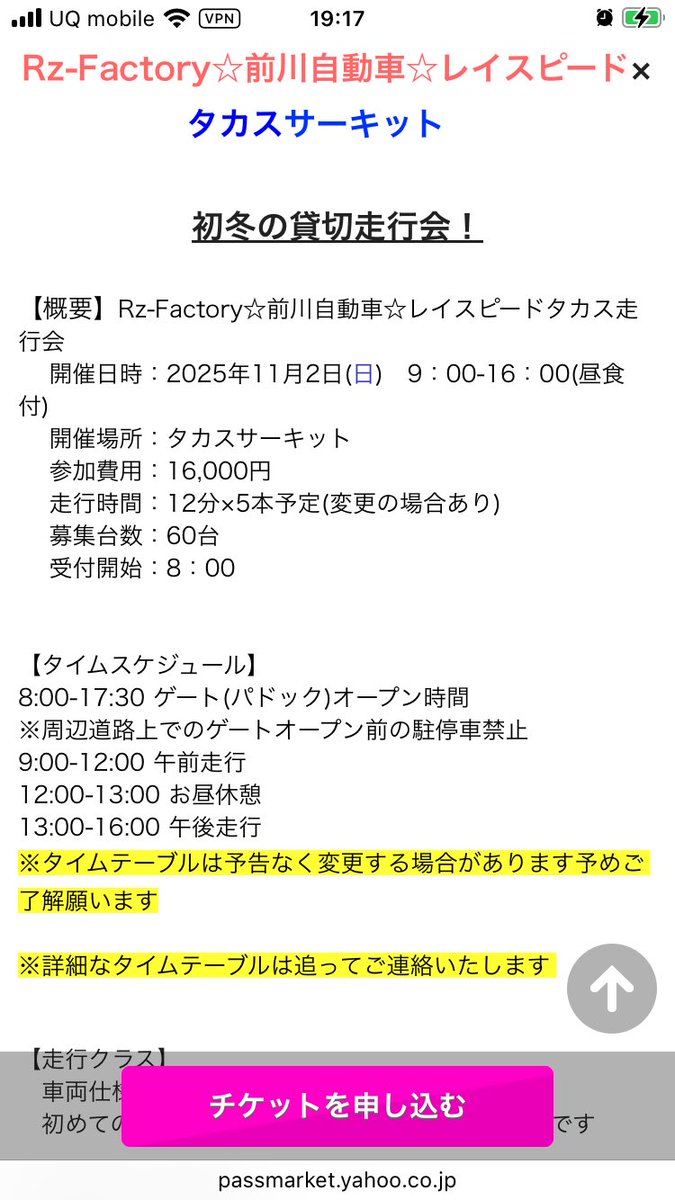 monumentsblue's tweet photo. たたた、対戦よろしくお願い致します。
参加させていただきます。（ｶﾞｸﾌﾞﾙ

#RzFactory  #前川自動車　#レイスピード
#タカスサーキット https://t.co/rYqAtpus8z