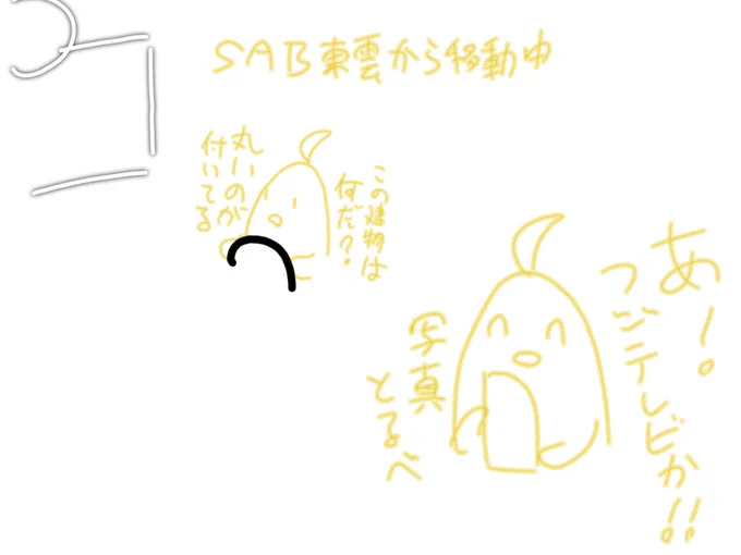 田舎者 