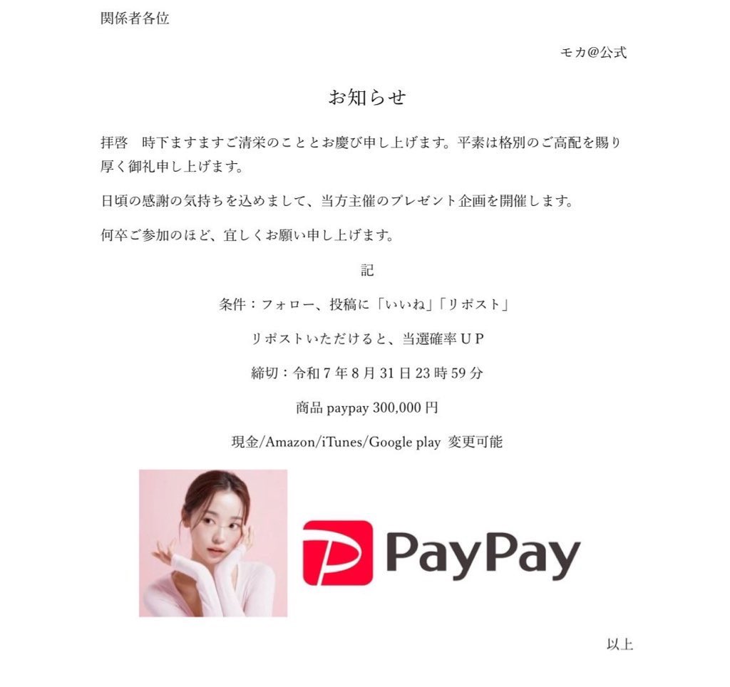 PayPayで送ります。

本物です、念のため最後にもう一度言います。　　　
　　　
30万貸してるのではなく、差し上げてます。
24時間いつだろうが『いいね』した方に
PayPay300,000円。

全員1人残らずです。

フォロー、いいね必須、

欲しかったら「ほしい」とリプください！