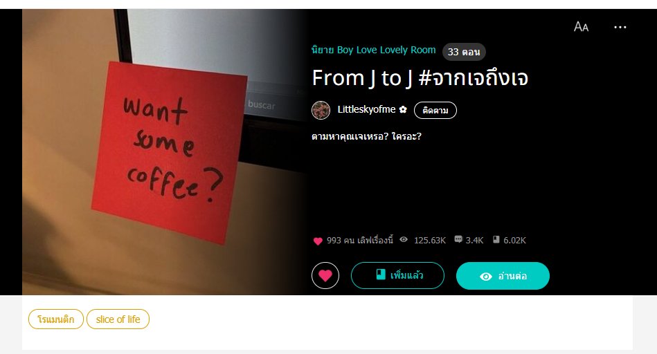 ยังอ่านไม่จบแต่มาแนะ กรีนแฟลกกรีนใจ (โดนหนุ่มแว่นตกอีกแล้วสู )  👉👈