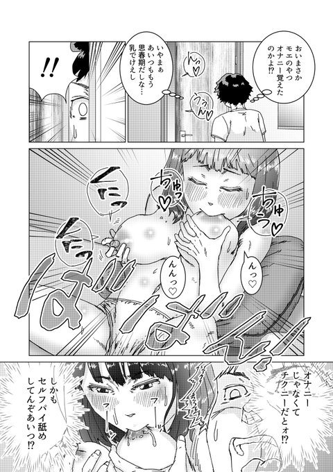 予告を作るにあたって、これまでアップしてきたページに修正を加えたので一応上げておきます。 