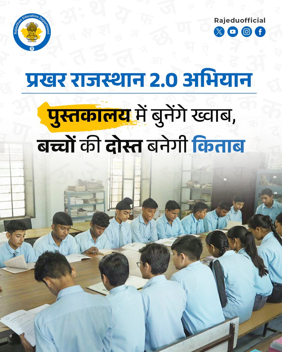 gautminfo's tweet photo. पुस्तकालय में स्टाफ नहीं, राजस्थान में स्टाफिंग पैटर्न लागू नहीं,, पद खाली,, पद वृद्धि होती नहीं,, लाइब्रेरियन के बिना किताबें कैसे बन पाएगी बच्चों की दोस्त,
#staffingpatternforlibrarians 
#पुस्तकालयाध्यक्ष_पदवृद्धि 
@KumariDiya @madandilawar @RajCMO @HANUMANKISAN https://t.co/vdEsrFzT6d