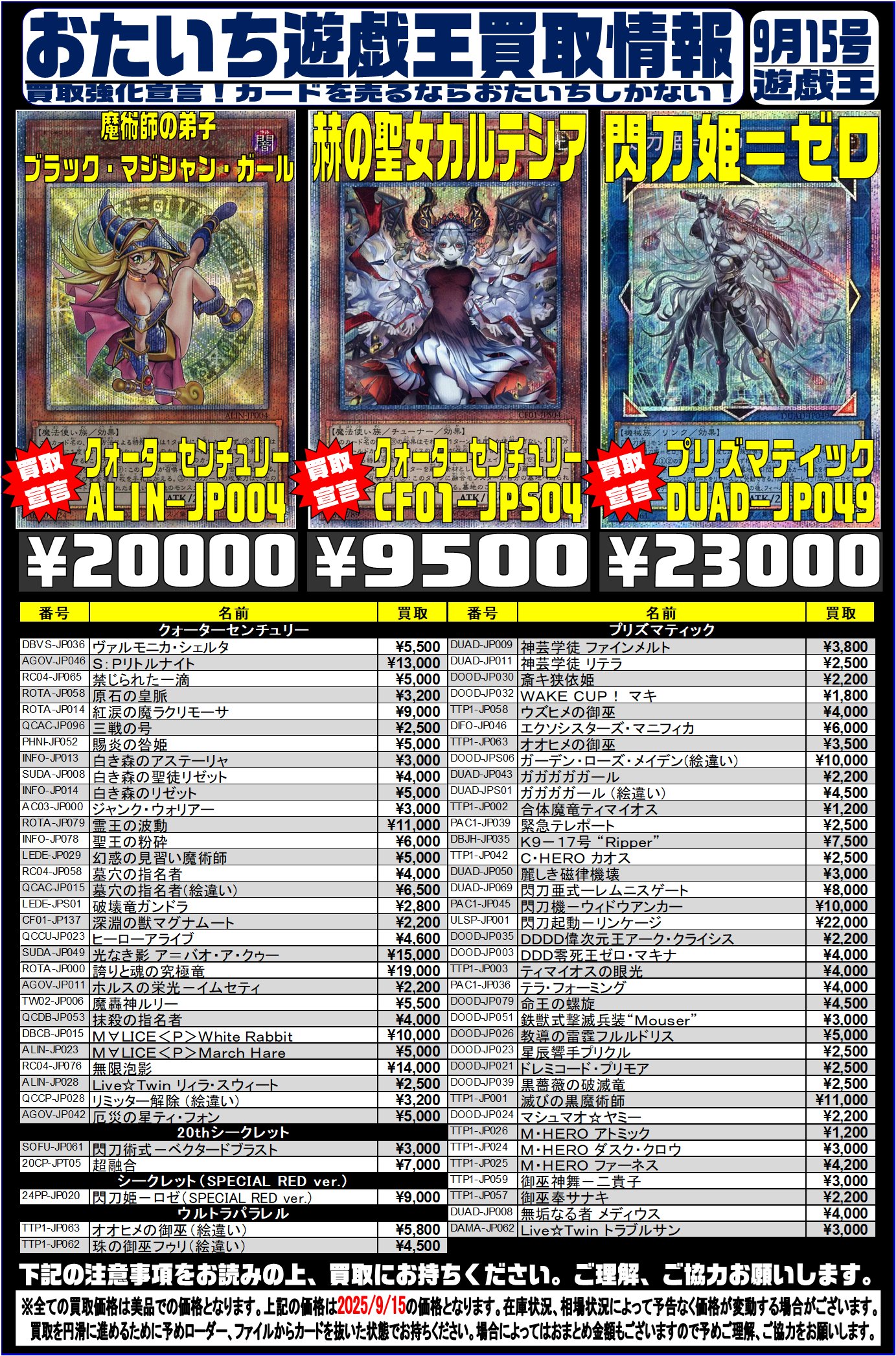 ダイノヂ 遊戯王まとめ売り コナミデジタルエンタテインメント 遊戯王 中古ランクB(良い