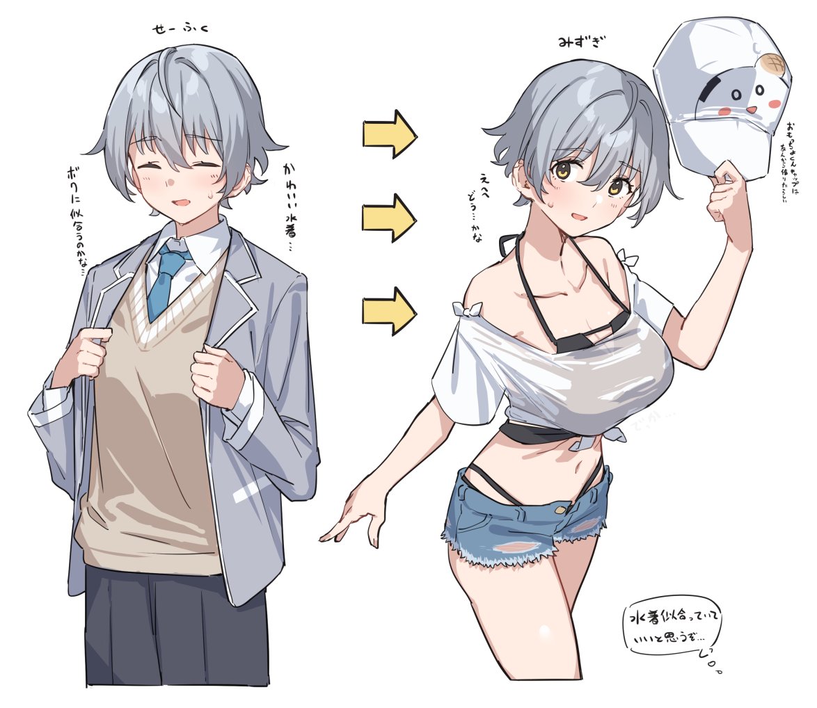 仲良くなった彼（彼女）は自分の水着に自信がないらしい
