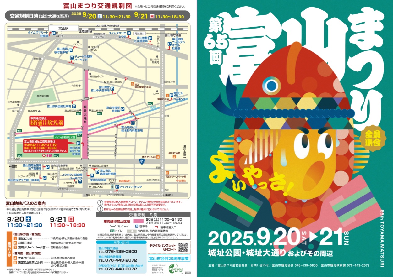 まつり 10/4-5「小倉お城まつり」に参城！ | 『城郭合体オシロボッツ