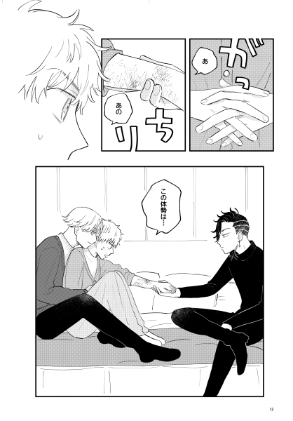 サンプル2/2 ハロウィンの話が2P入っています。 