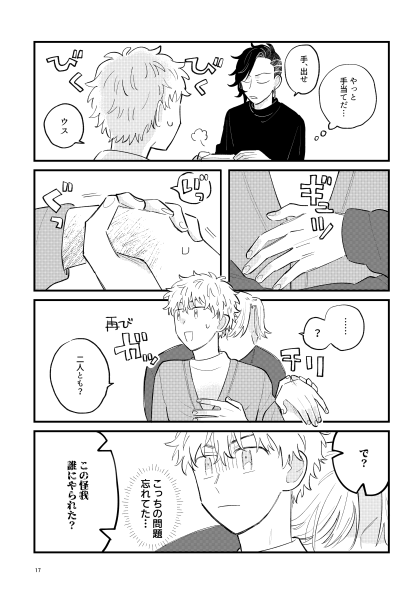 サンプル2/2 ハロウィンの話が2P入っています。 