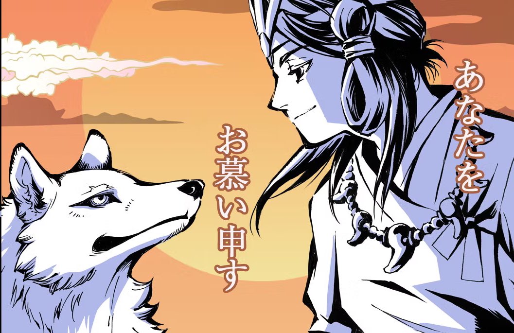 ドキワクしています
チケット絶賛発売中！

#オイヌとオウス #鈴村健一 #森久保祥太郎