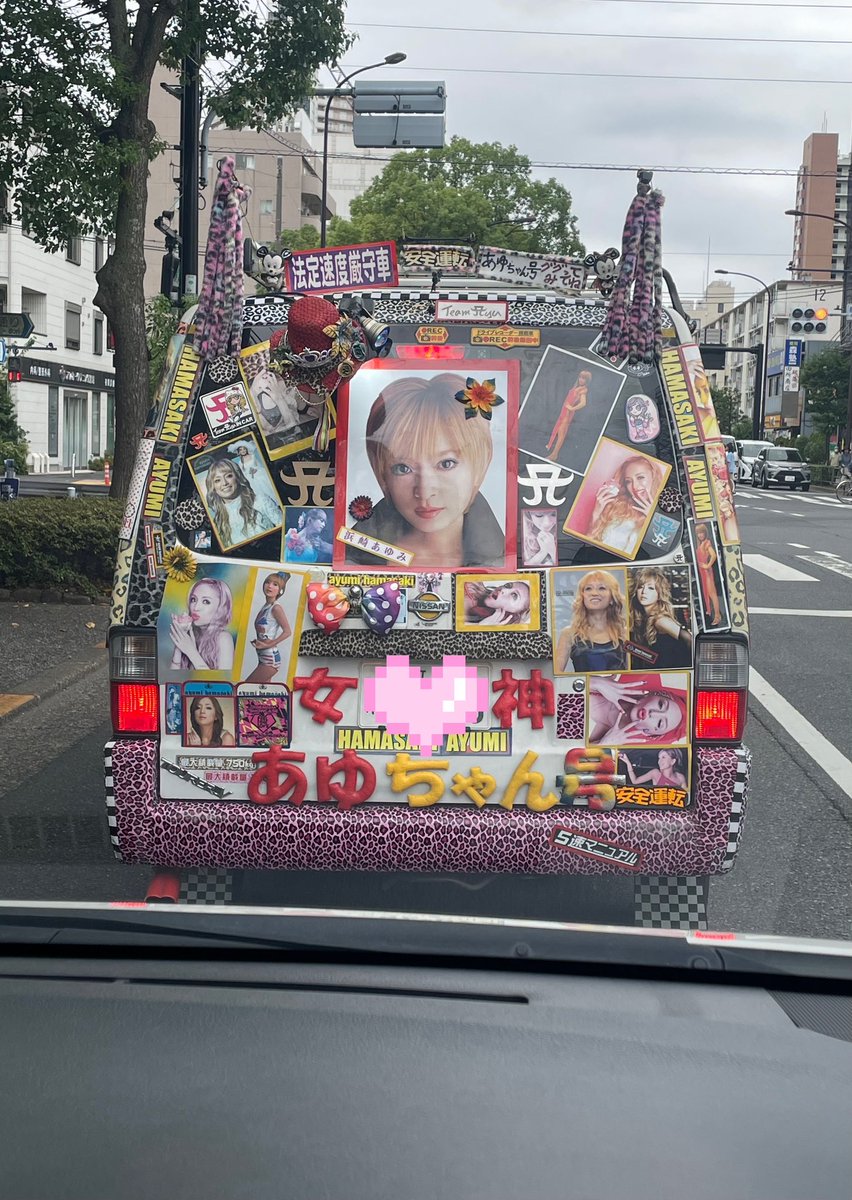 2キロくらいずっとあゆと目が合ってた

 #あゆちゃん号
  #ググってみてねて書いてあったからググったよ