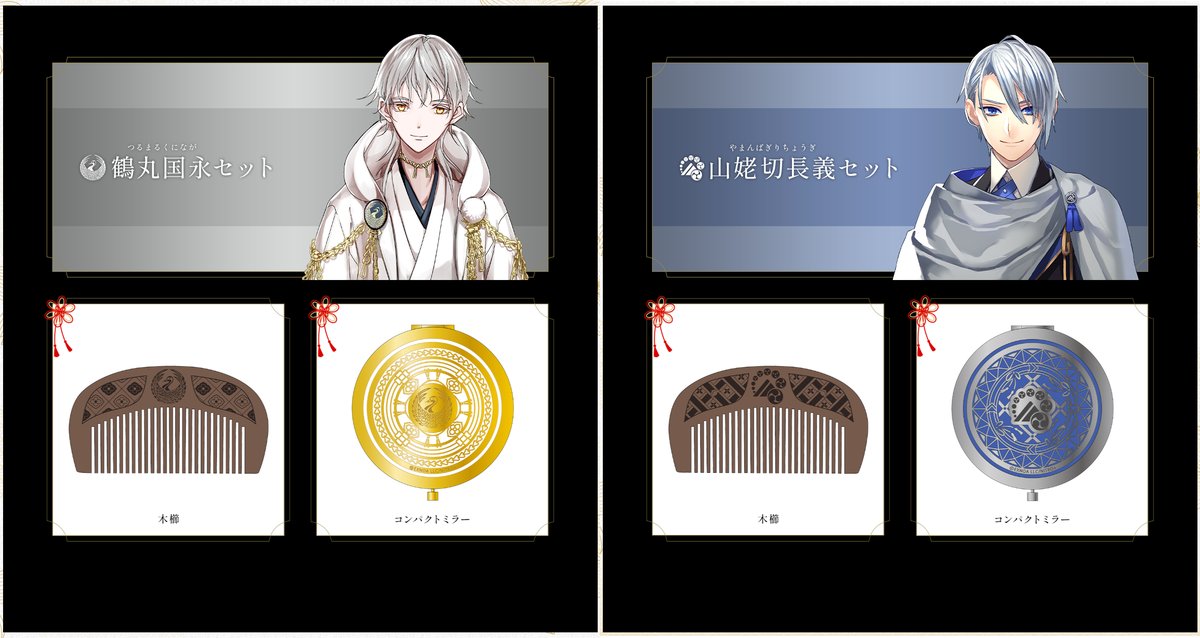 もうすぐ予約開始】『刀剣乱舞』のセブンネット限定グッズが18日(木