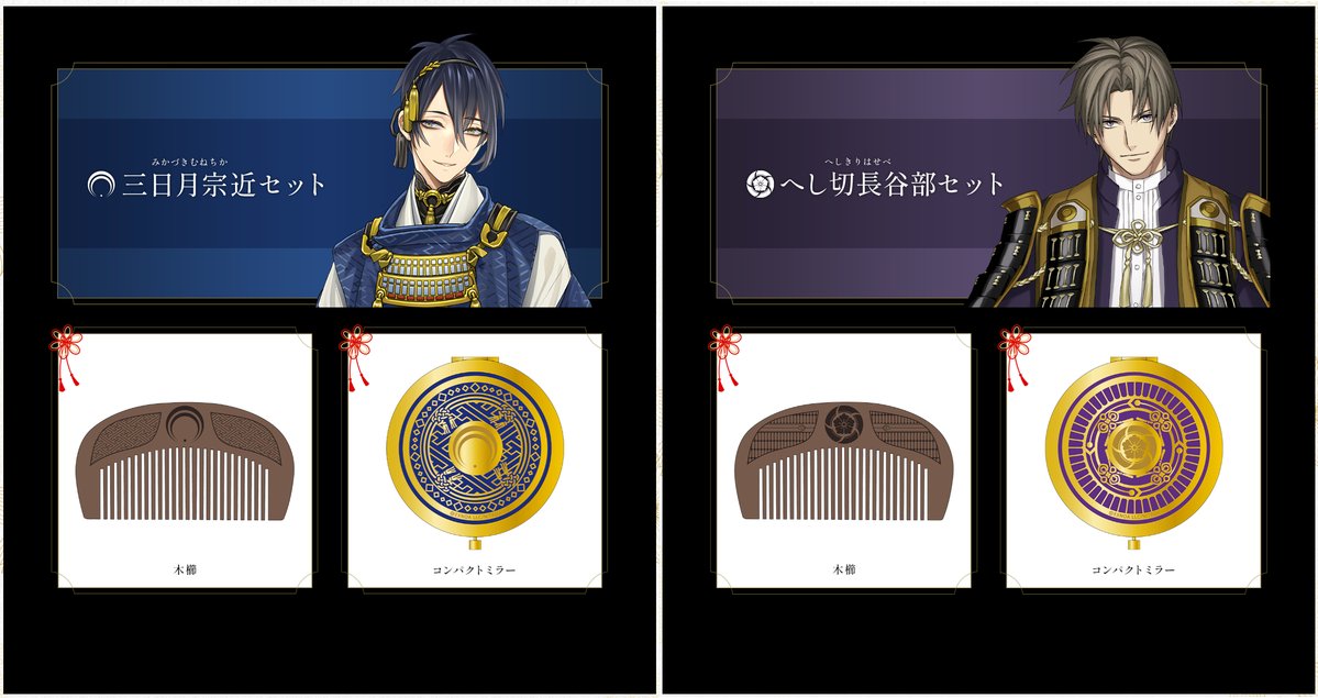 もうすぐ予約開始】『刀剣乱舞』のセブンネット限定グッズが18日(木