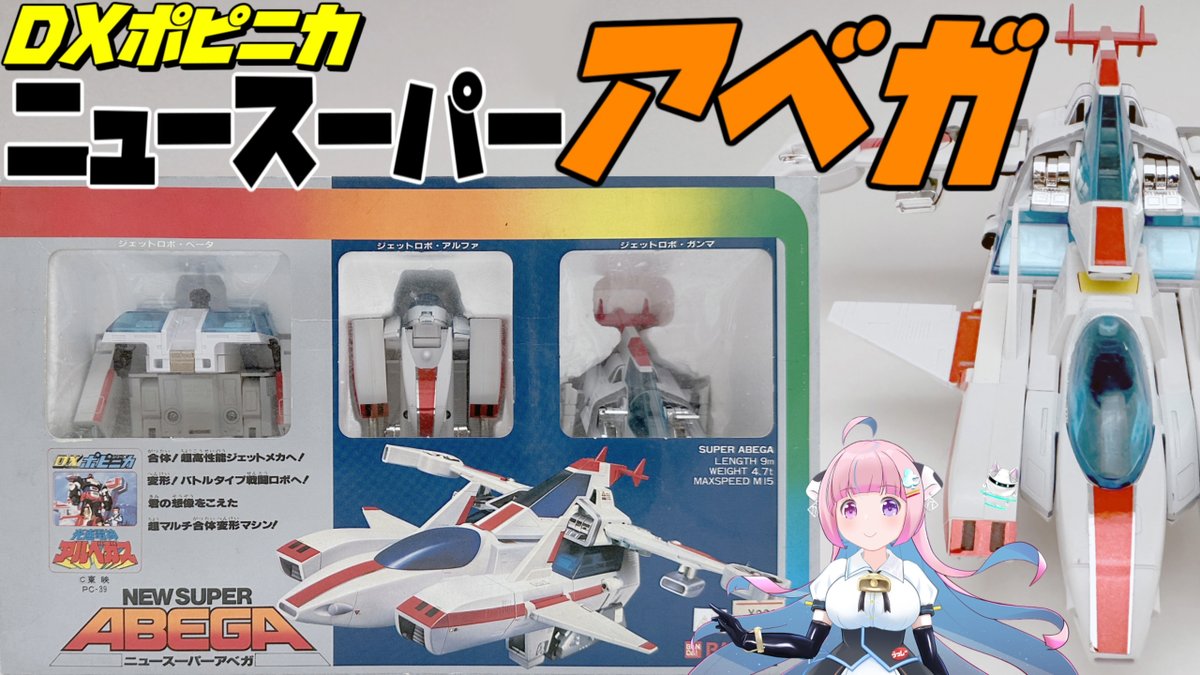 おもちゃぐら / 玩具紹介系VTuber 玩具楽うっしー (@omochagura