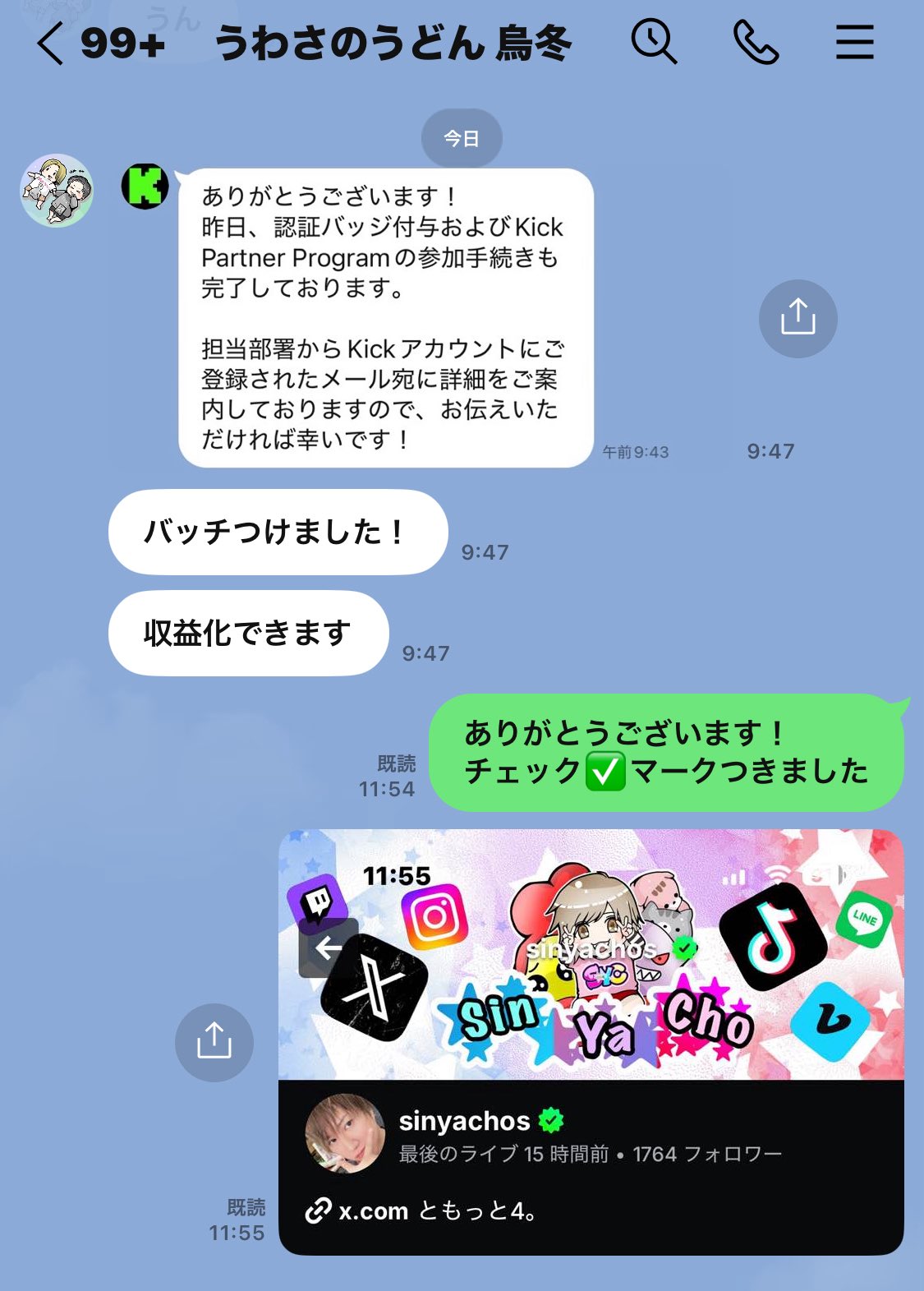 しんやっちょ@サブ垢 on X: 