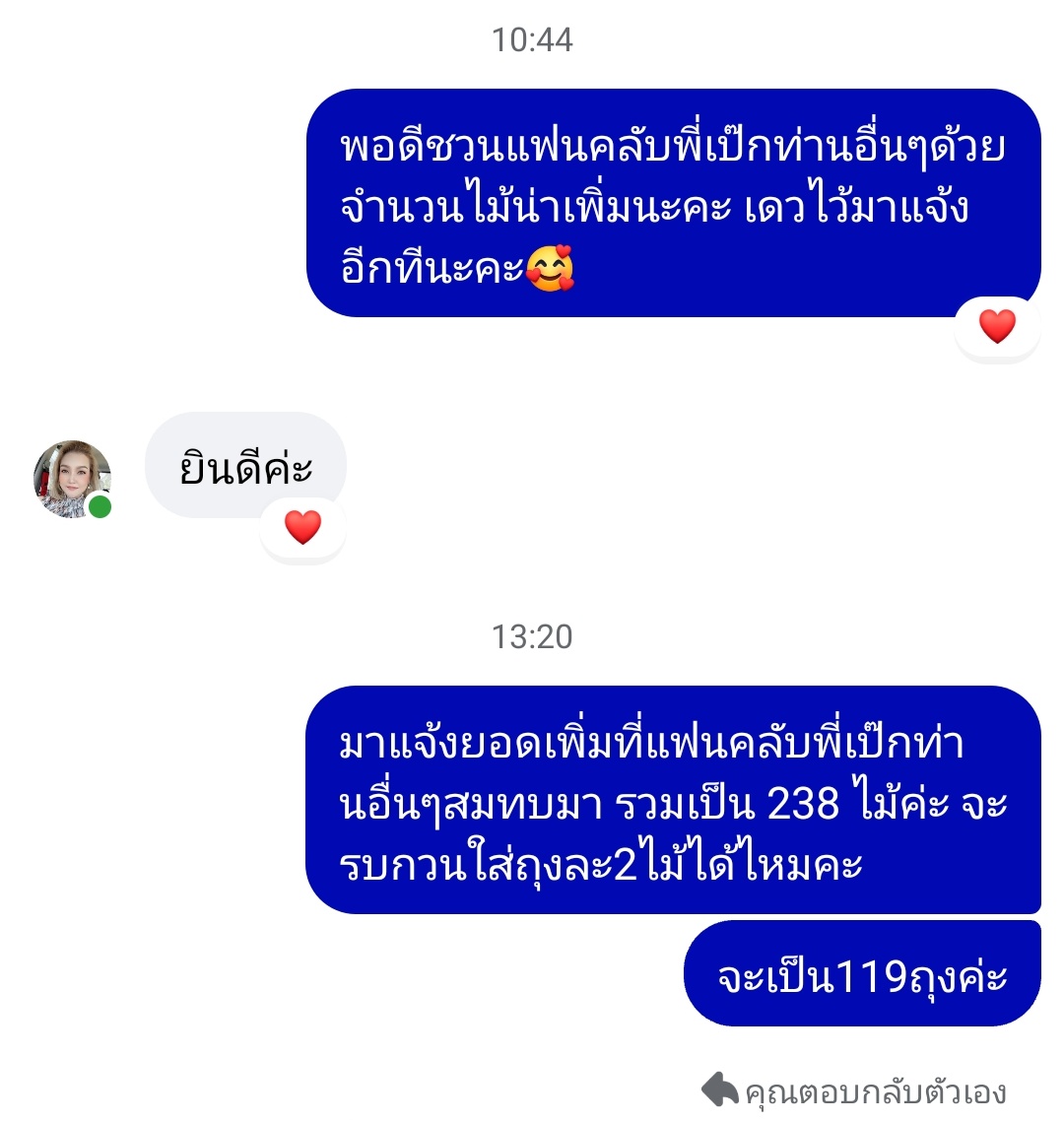 NutchAirry:ไฮแฮรี่ ไฮแอร์รี่🤣🦋 (@onair702) on Twitter photo ใครเปงคนทัมม
ตอบ นุชes ยังไงหละ
ก็คือเปิดเผยตัวเลยว่าเป็นแฟนคลับพี่เป๊ก😂😍
เอ็นดูแม่ค้าโดนถล่มไป 238 ไม้😆 ถ้ายังไม่ปิดรับคือไม่รู้ยอดจะไปจบที่กี่ไม้นะคะ
<a href="/peckpalit/">Peck Palit</a>
#เป๊กผลิตโชค #Peckpalitchoke ใครเปงคนทัมม
ตอบ นุชes ยังไงหละ
ก็คือเปิดเผยตัวเลยว่าเป็นแฟนคลับพี่เป๊ก😂😍
เอ็นดูแม่ค้าโดนถล่มไป 238 ไม้😆 ถ้ายังไม่ปิดรับคือไม่รู้ยอดจะไปจบที่กี่ไม้นะคะ
<a href="/peckpalit/">Peck Palit</a>
#เป๊กผลิตโชค #Peckpalitchoke