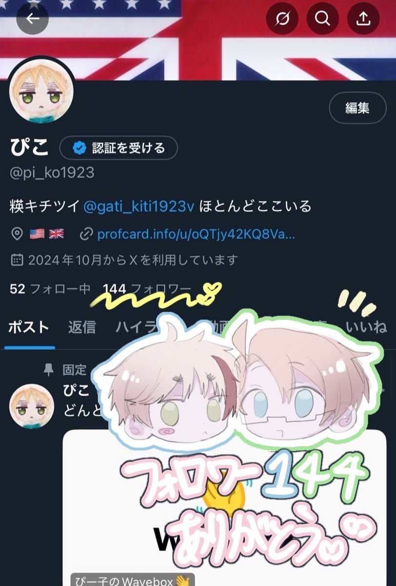 変動あるかもですが144フォロワーTHXです💕💕💕💖💖💗😍😍😍🎉