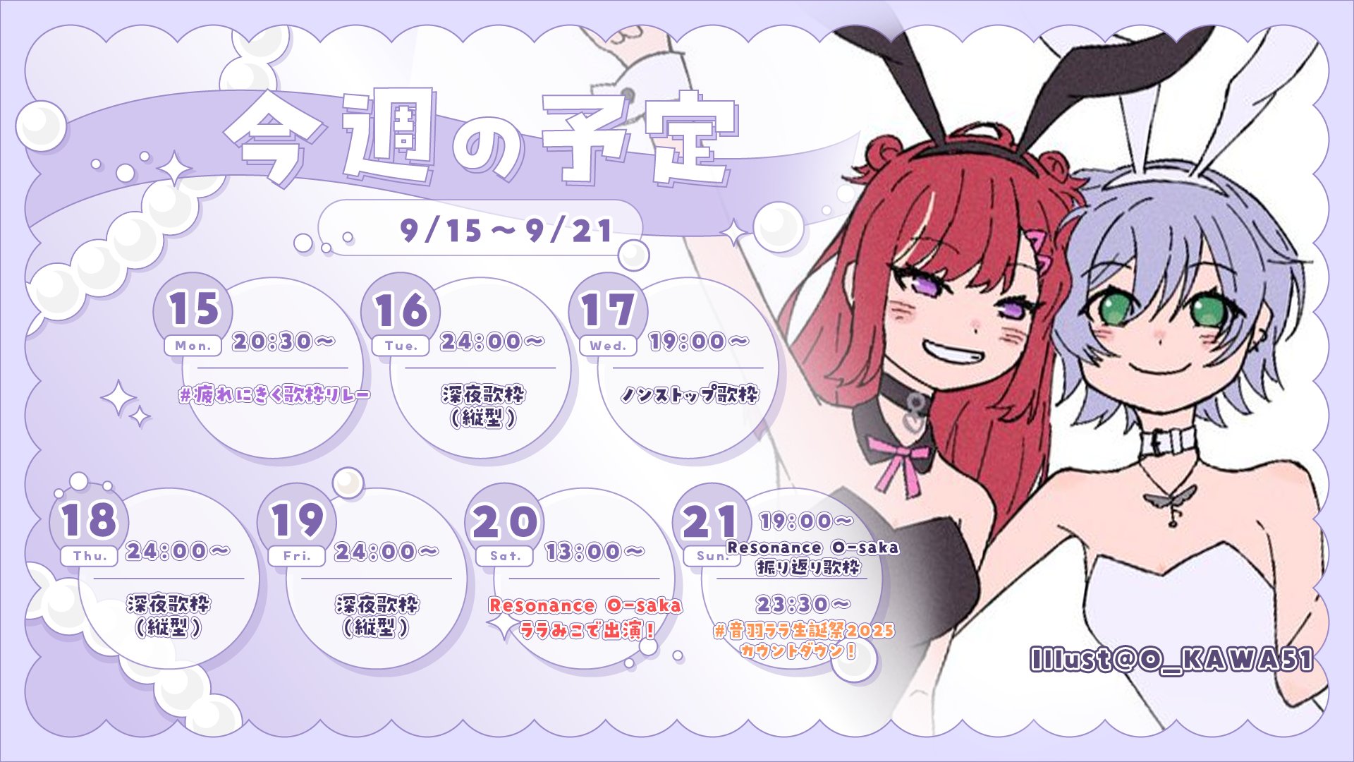 ねねララ様6月21日 音羽ララ ʚ🎼ɞ on X: 