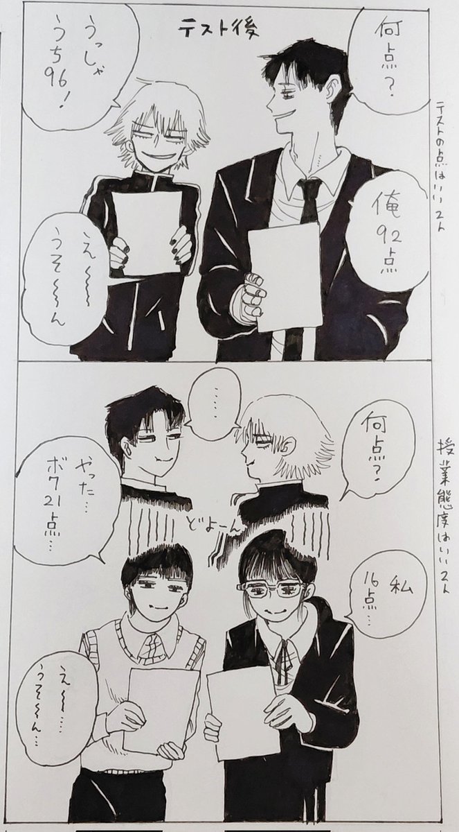 BLと百合の狭間で
タップ推奨 