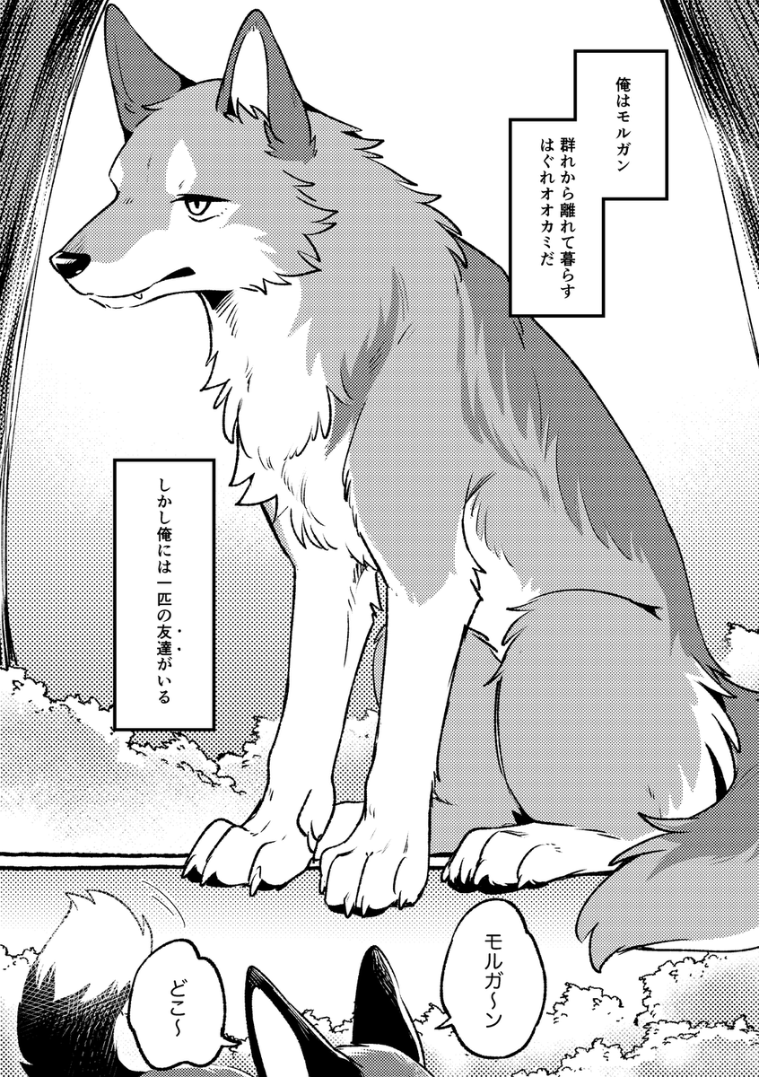 📢2025年9月21日  
📢けもケット16 新刊サンプル②

メスガキきつねちゃんとでっかいおおかみくんが即ハメしちゃう本

#けもケット16 
(1/2) 