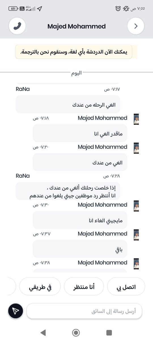 Ra_Na07's tweet photo. @tzr8 @JeenyKSA @JeenyCare طلب قبول الرحله الساعه 7:14 
وجا لموقعي الساعه 7:44 https://t.co/7YEL2gaT8e