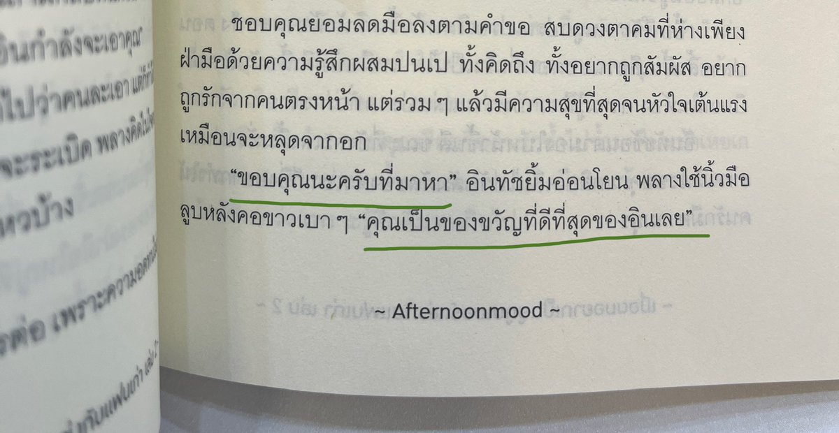 ปิ๊งปิ๋ว หิวหมูปิ้ง🤤 tweet media