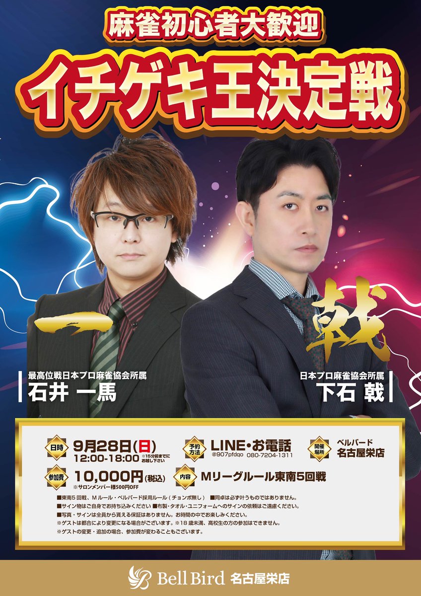 ぴよ太郎様 3年Z組銀八先生 アクリルスタンド(プレゼント)桂 小太郎