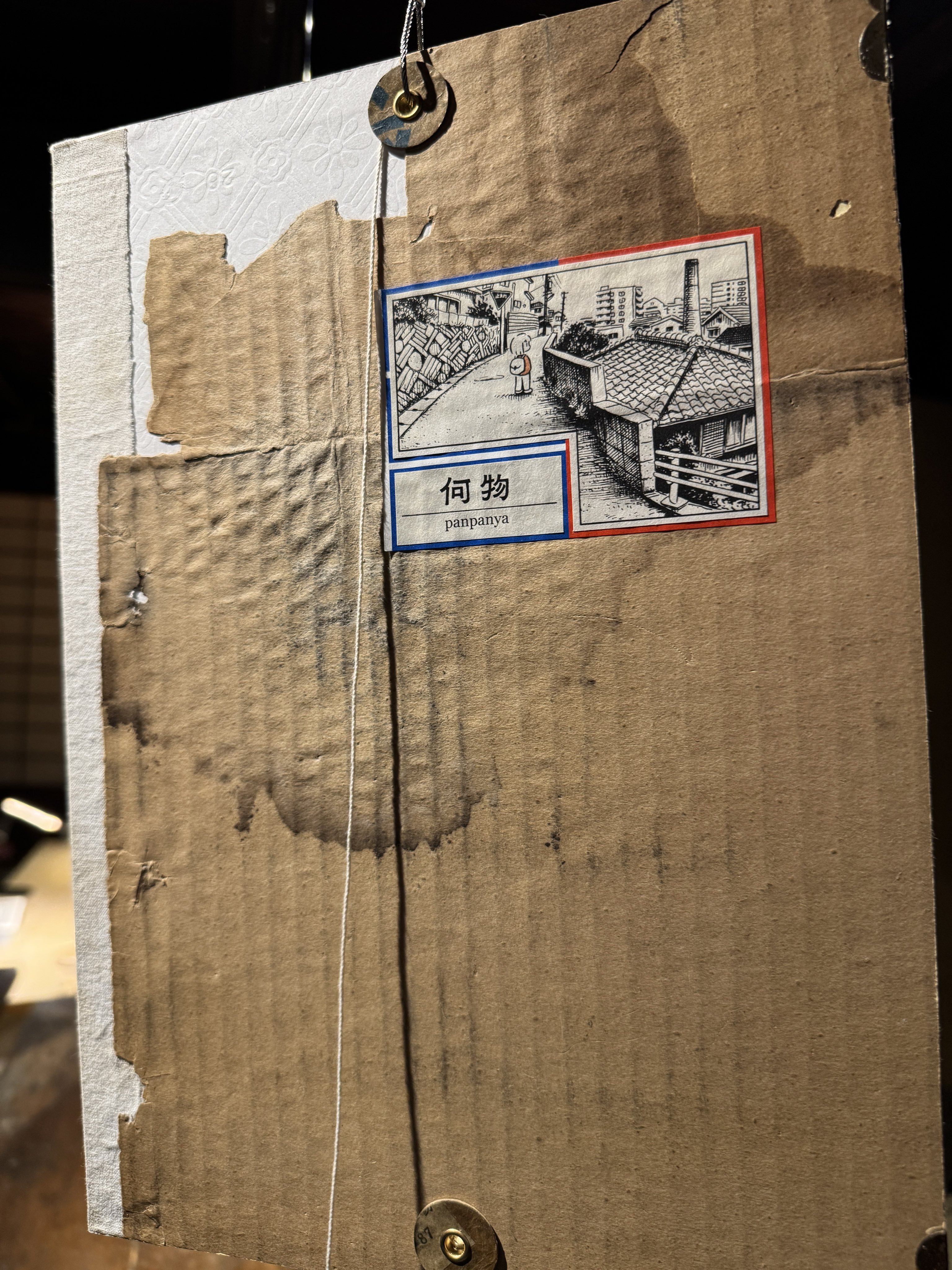 panpanya 8冊セット panpanya 8冊セット