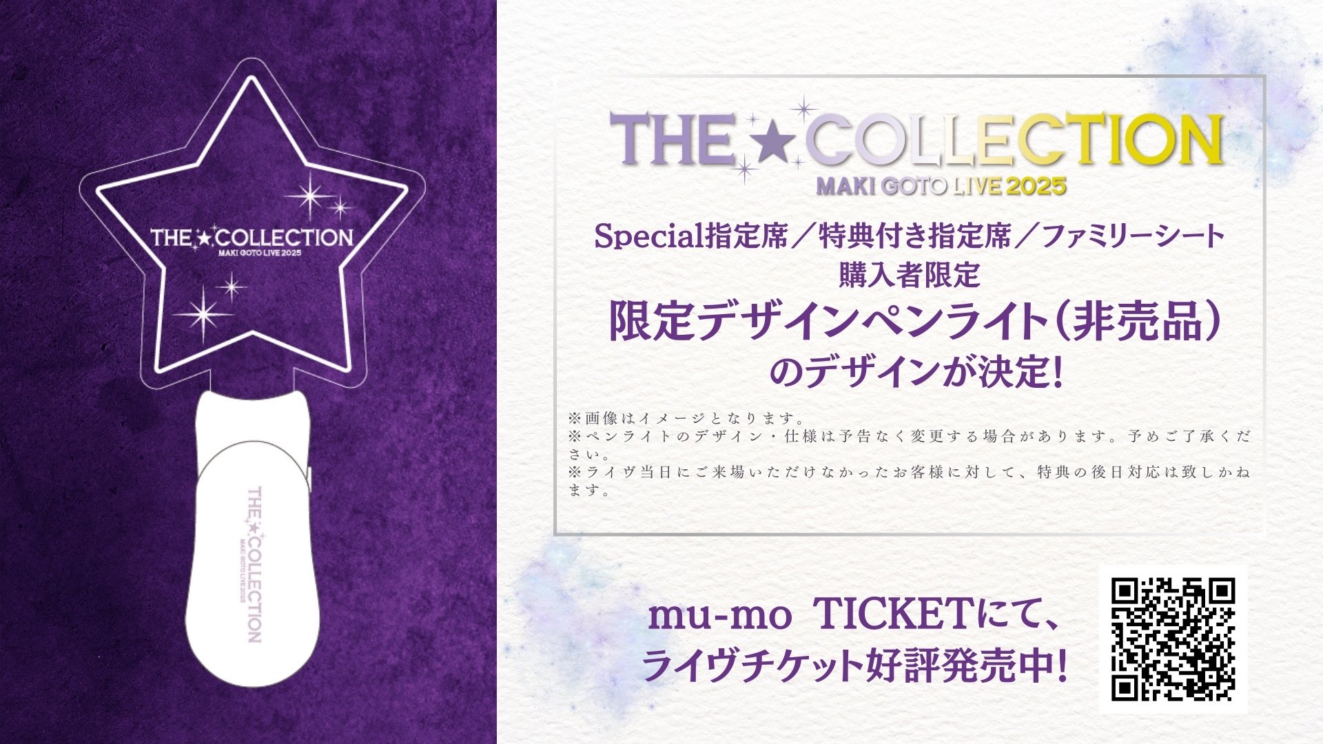 こっちのけんと 私物&サイン入りVIP席限定特典 後藤真希 on X: 