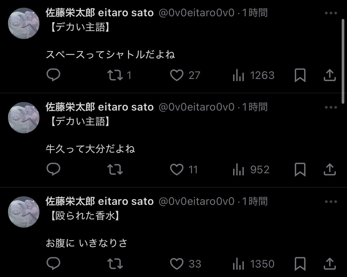マジでか‼️マジでこんな伸びないか‼️

こないだ同業者「Kポップとか好き！」で万バズしてたぞ⁉️