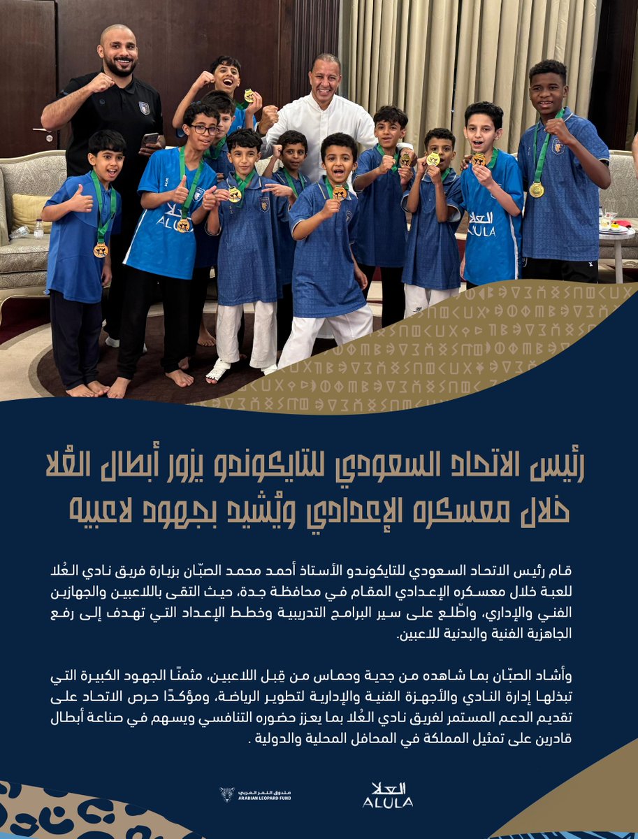نادي العلا | AlUla Club tweet media