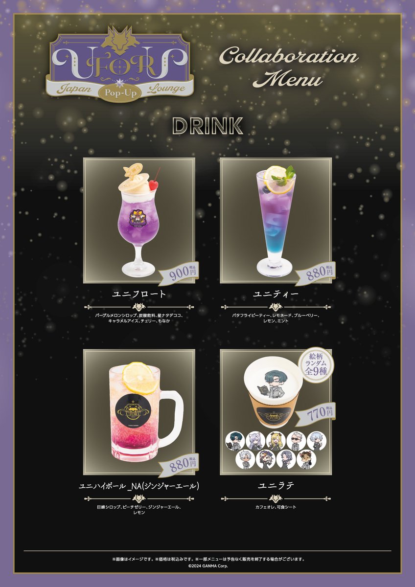U FOR U Japan Pop-Up Lounge」🪐 メニューやグッズはこちら☆彡