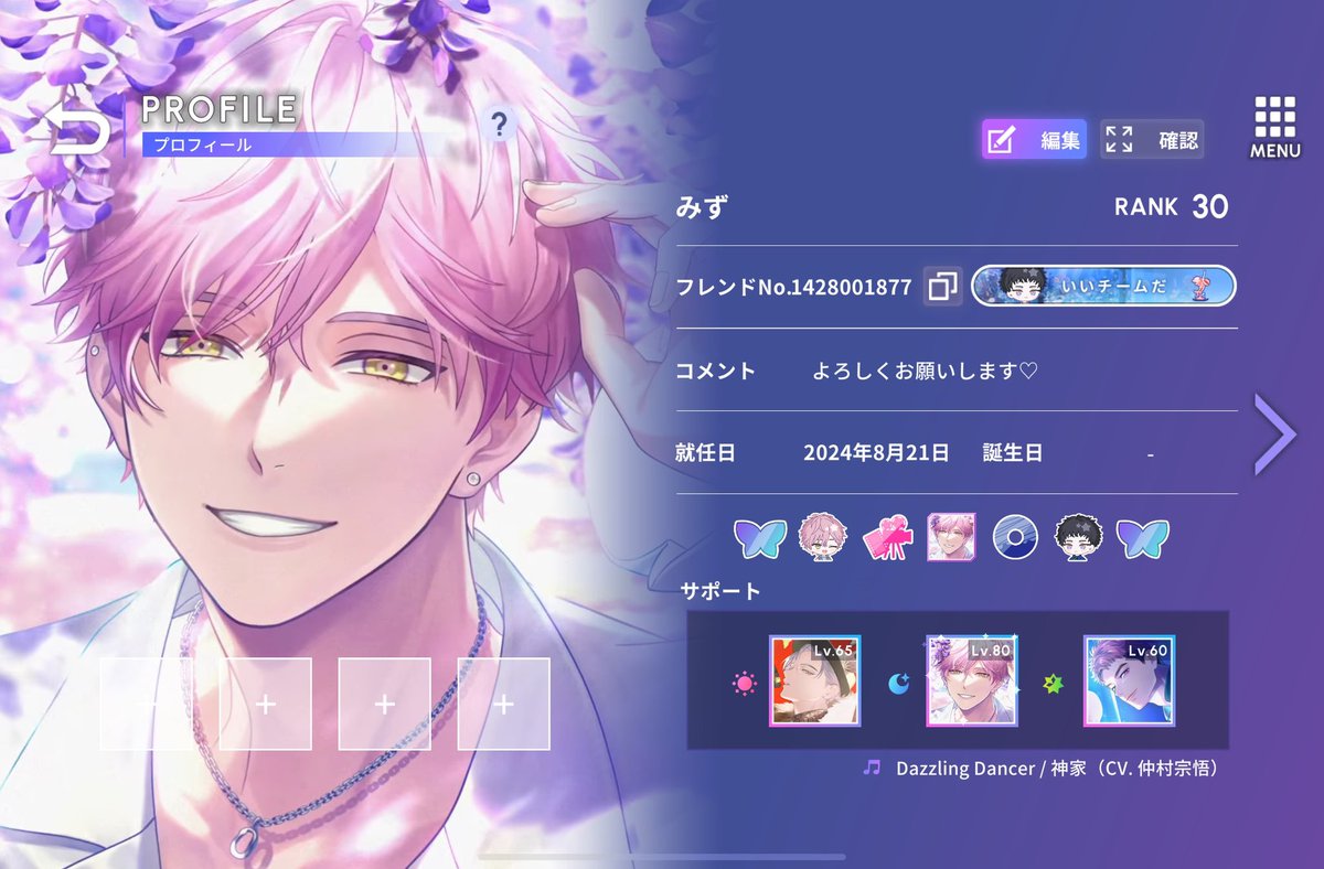 新名有 スタンディ ブレマイ ブレイクマイケース公式【ブレマイ】 (@breakmycase) / X