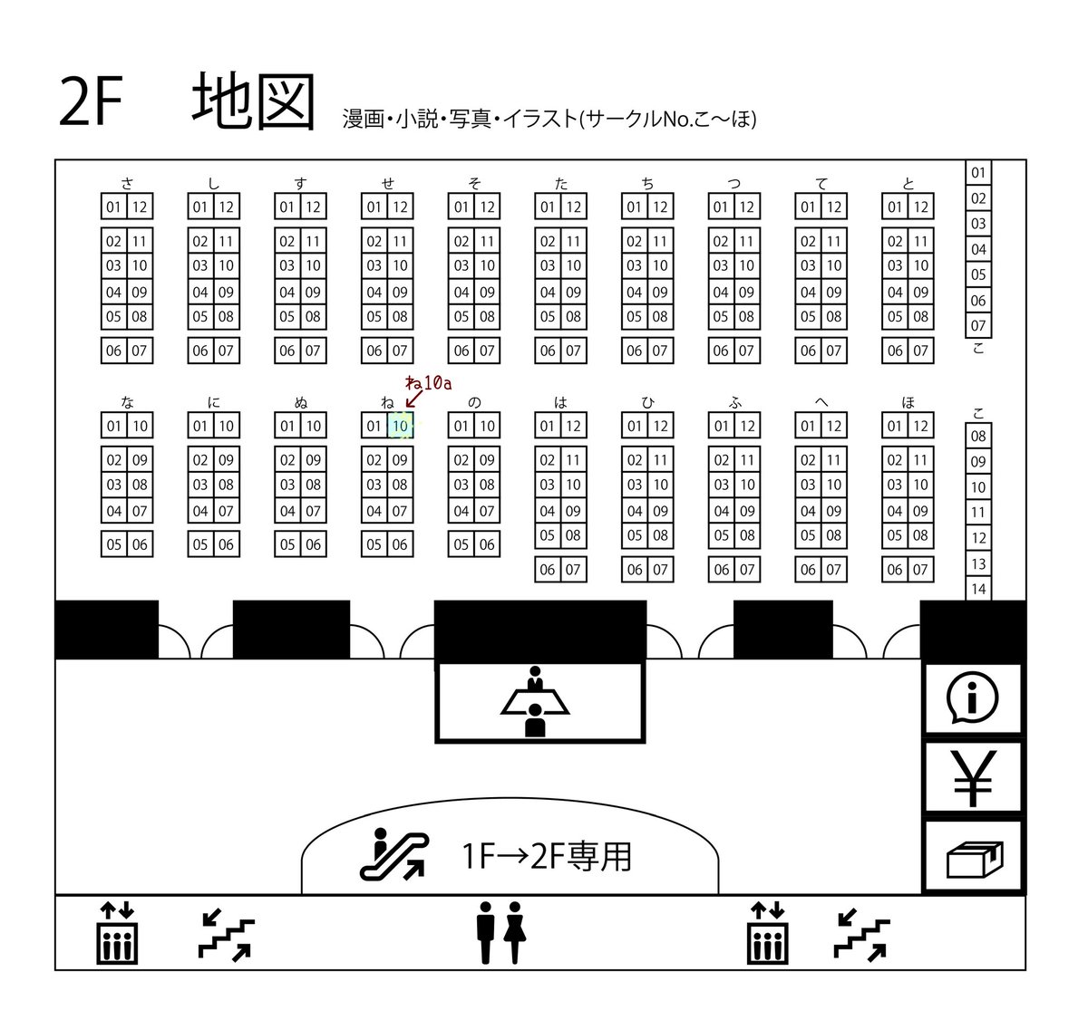 #そうさくマーケット 
9/23、マイドームおおさかで開催されるそうさくマーケットに参加します！
スペースは２階の『ね10a』です。
お品書きはこちらになります！
作品紹介はまたツリーに繋いでいきます。
お気軽に遊びに来てくださると嬉しいです。どうぞ宜しくお願い致します！