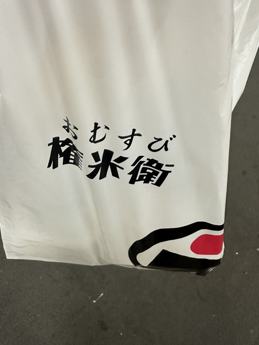 町田市来たら絶対買うおむすび🍙