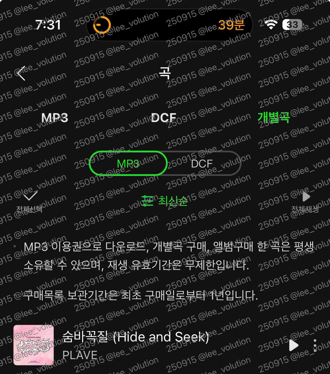 #숨바꼭질다운로드_0915