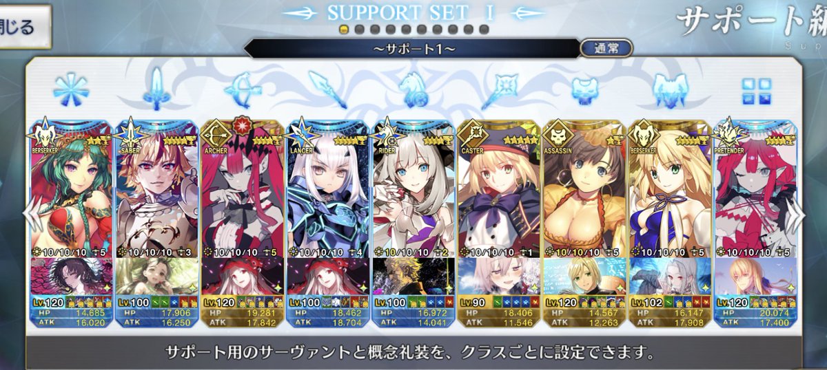 サポ欄1→残りリチャード1世を絆15にすると
全員絆15になる(⁠≧⁠▽⁠≦⁠)