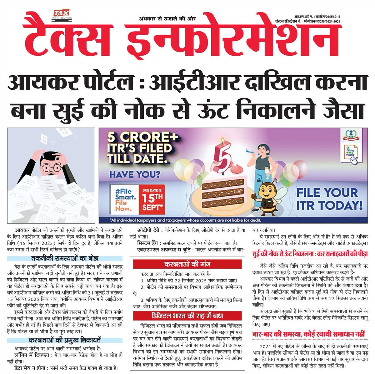 सुधीर हालाखंडी Sudhir Halakhandi tweet media