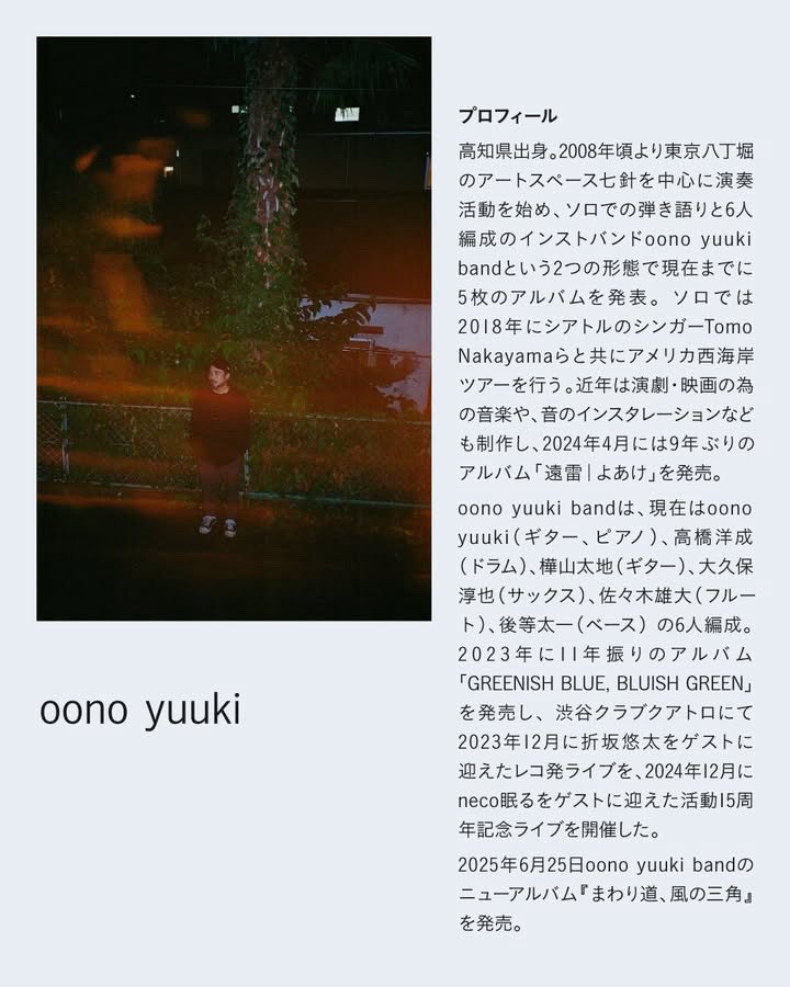 tomoko1223's tweet photo. 10/26 oono yuukiさんとのツーマンでライブ出演します☺︎ 
よろしくお願いします🌈

「降る夜その3」
出演：oono yuuki/ 惑星のかぞえかた
日時：10月26日（日）開場 18:30/開演 19:00
料金：3,000円+1D
場所：ORAND/OUET https://t.co/PJc1sbkBp0
チケット購入方法：YATO https://t.co/6Q8hGHKxN5 https://t.co/2QiIy84LW0