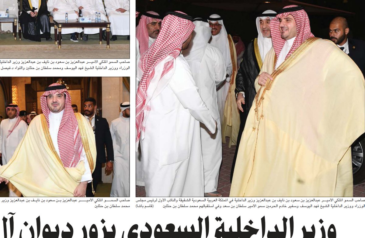 DhowNet's tweet image. جريدة كويتية تنشر خبرا مصورا عن زيارة وزير الداخلية السعودي لديوان آل حثلين في الكويت.

في حدا عنده فكرة ليه تعدلت الصورة اليمين بالفوتوشوب بهذه الطريقة؟