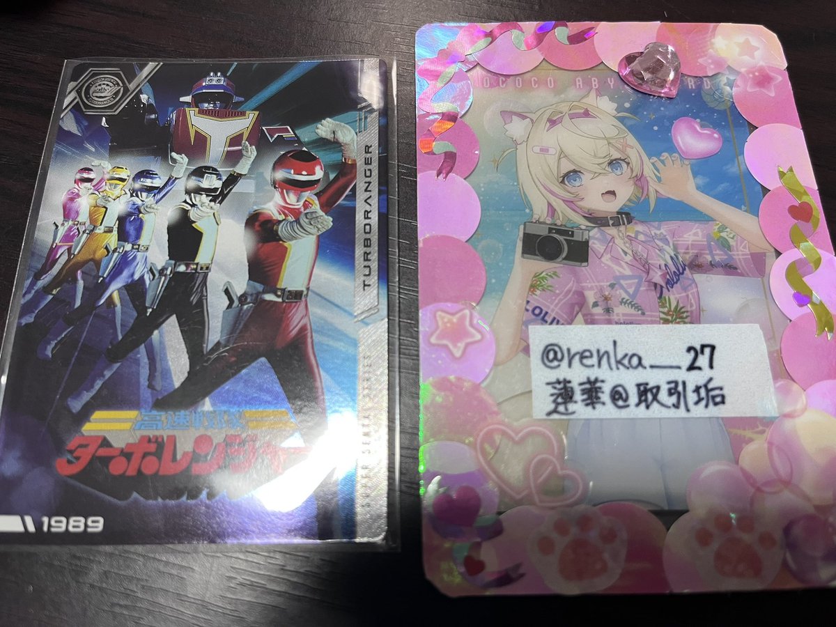 renka____27's tweet photo. @ri_mi_09206 はじめまして、検索より失礼いたします。当方13番のターボレンジャーを所持しておりまして、バイオマンとの交換は可能でしょうか？
ご検討よろしくお願いいたします。 https://t.co/12RKbZrHp2